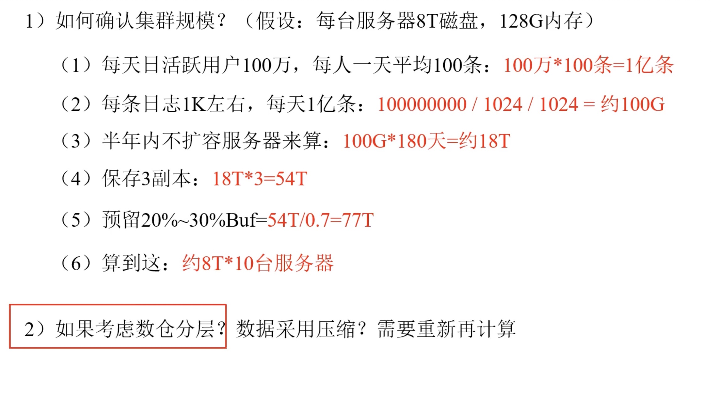 资源分析
